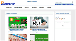 Desktop Screenshot of banks7.ru