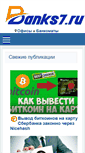 Mobile Screenshot of banks7.ru