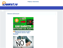 Tablet Screenshot of banks7.ru